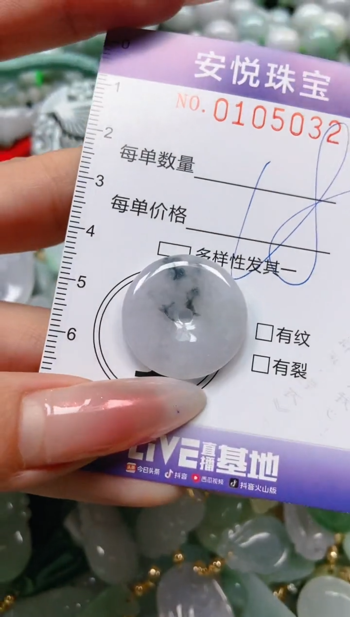 【闪购商品】翡翠颈饰未镶嵌闪购0105032