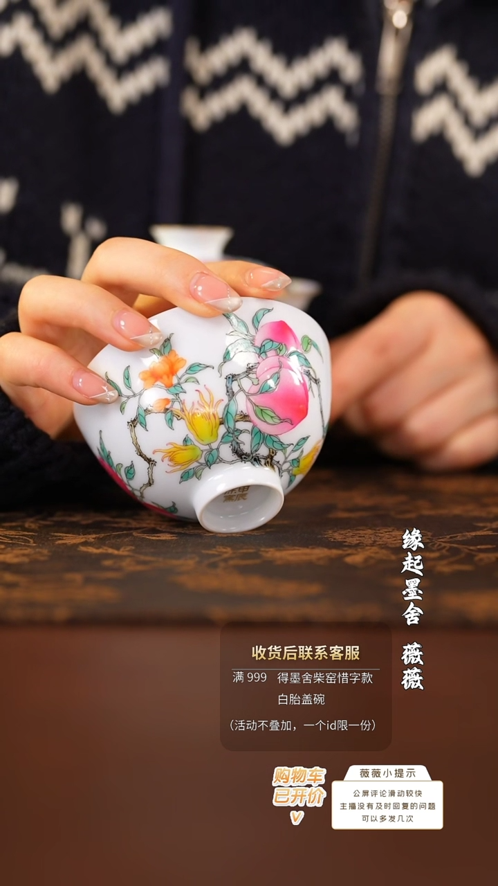 【闪购商品】徐窑三多大鸡心杯@@xuyao35