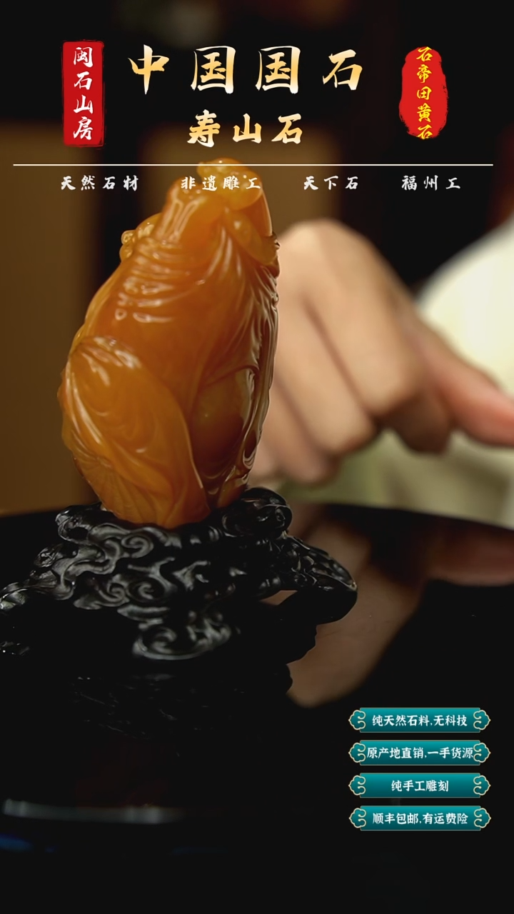 【闪购商品】老挝石北部田黄摆件