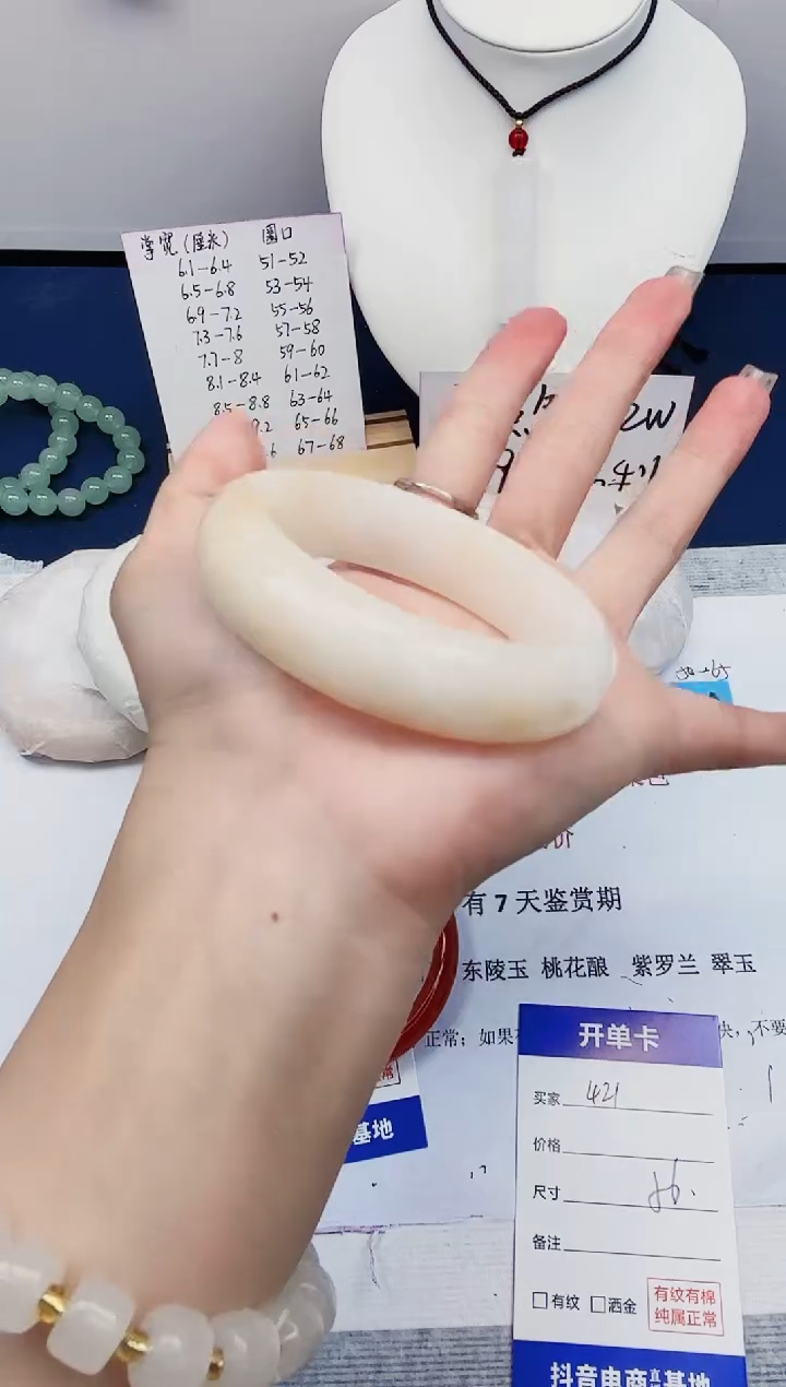 【闪购商品】石英质玉手镯未镶嵌421-财气镯-圈口56