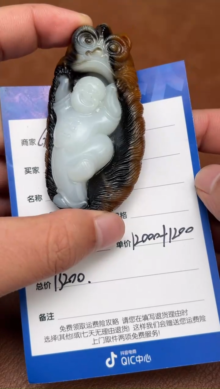 【闪购商品】和田玉2.13GZ多样性拍一发一未镶嵌1200