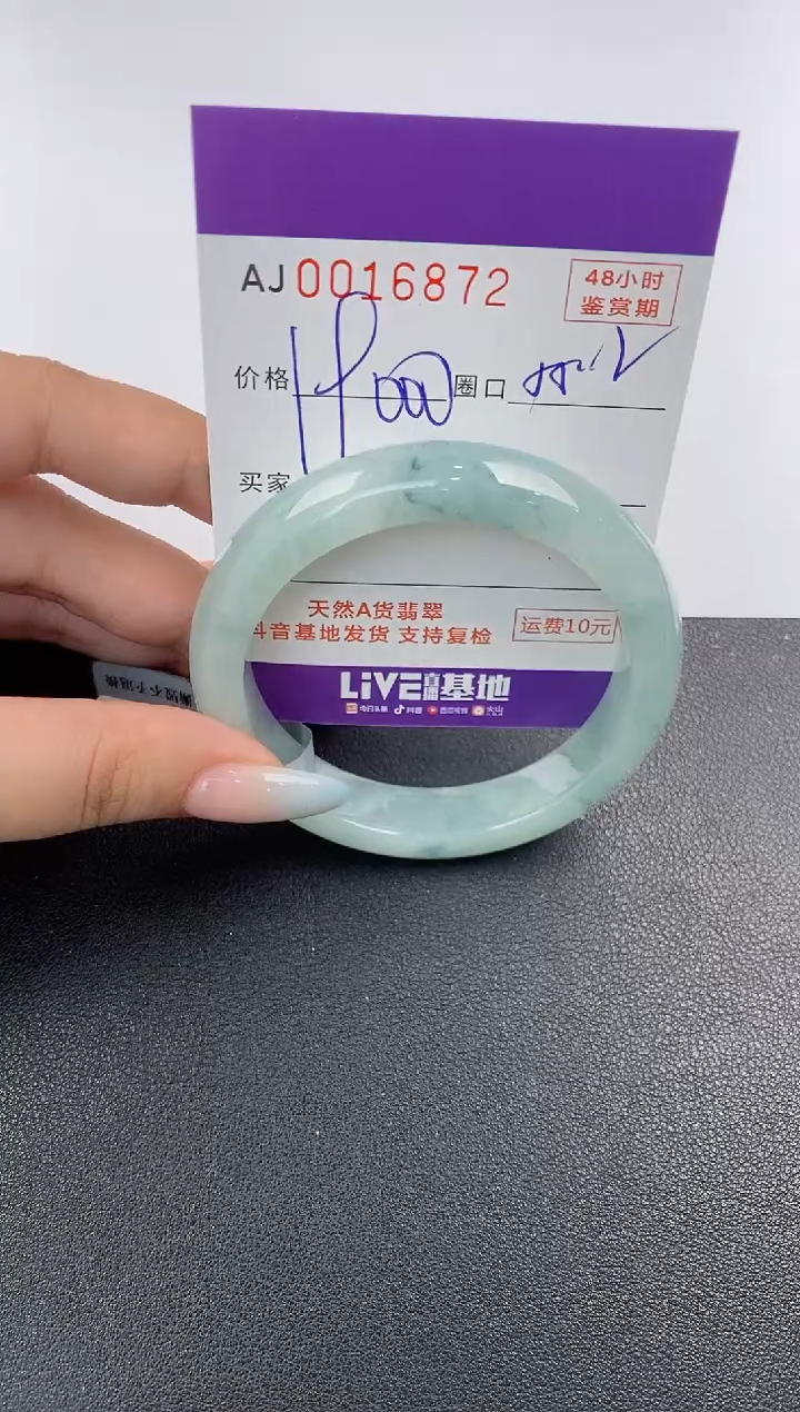 【闪购商品】翡翠手镯未镶嵌天然A货翡翠