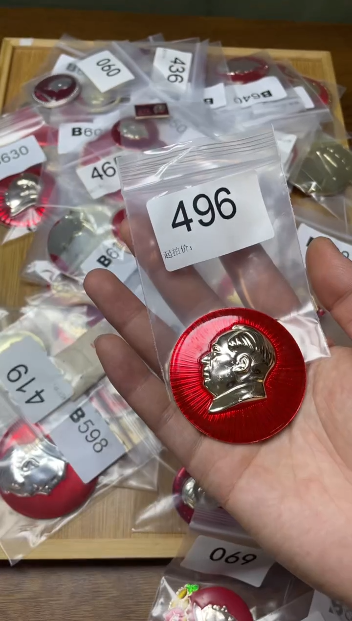 铝红色收藏经典小章