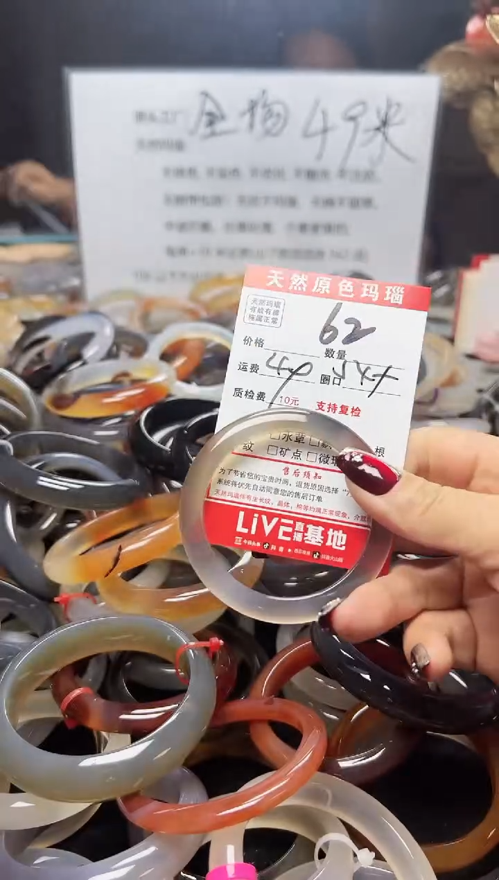 【闪购商品】玛瑙/玉髓手镯未镶嵌62