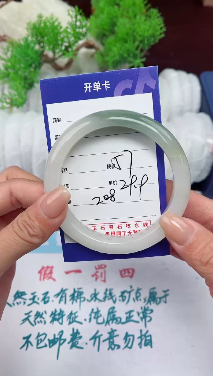 【闪购商品】石英质玉手镯未镶嵌208