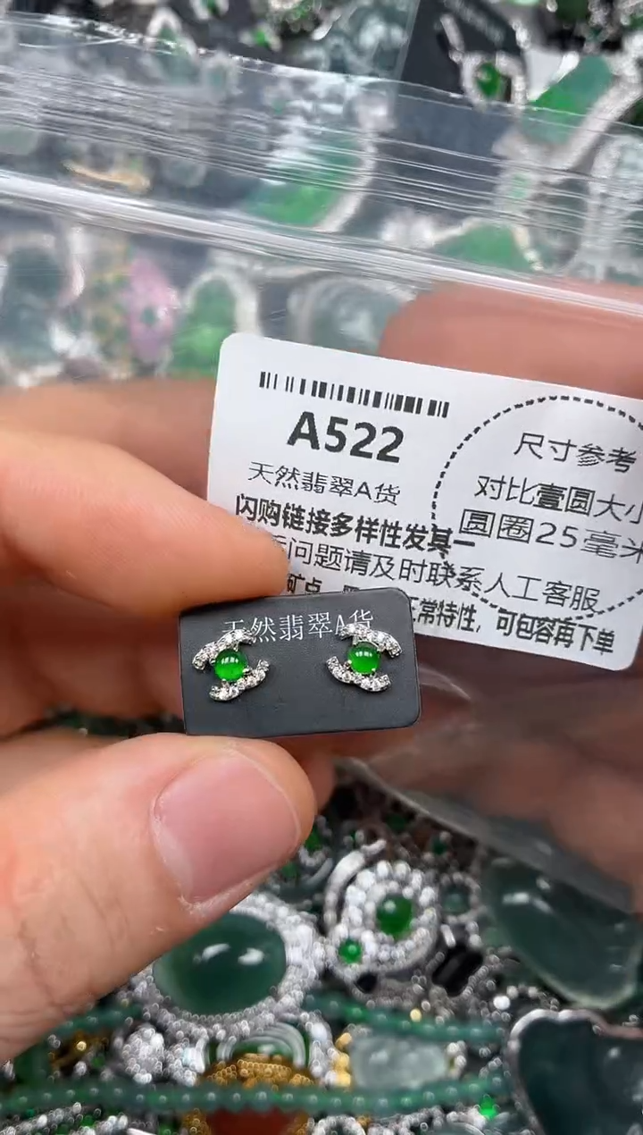 颈饰未镶嵌翡翠A522耳钉