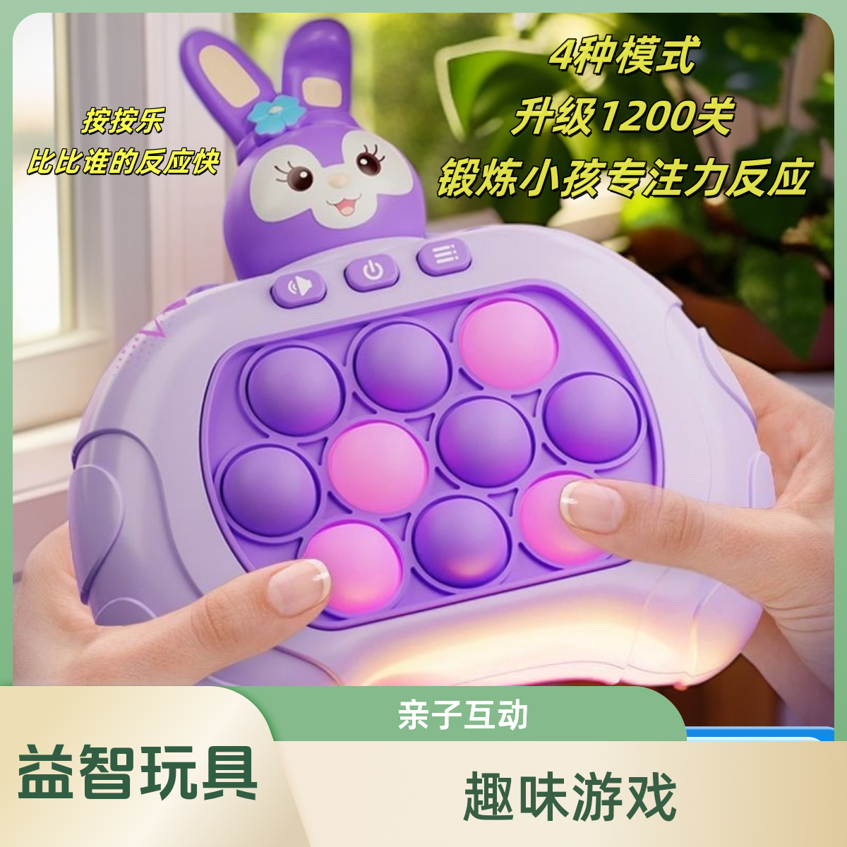 按按乐解压游戏机亲子互动小朋友网红款儿童玩具3-6岁儿童玩具-12