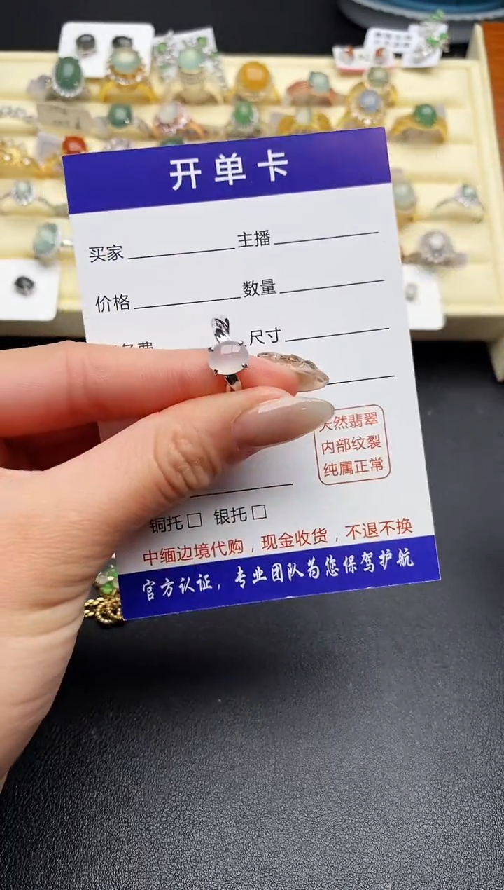 【闪购商品】翡翠戒指银S925镶嵌777777777+9