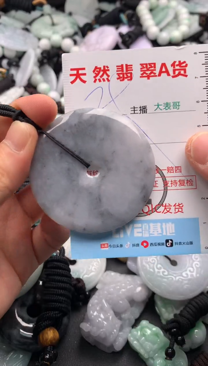 【闪购商品】翡翠吊坠(不含链)未镶嵌1