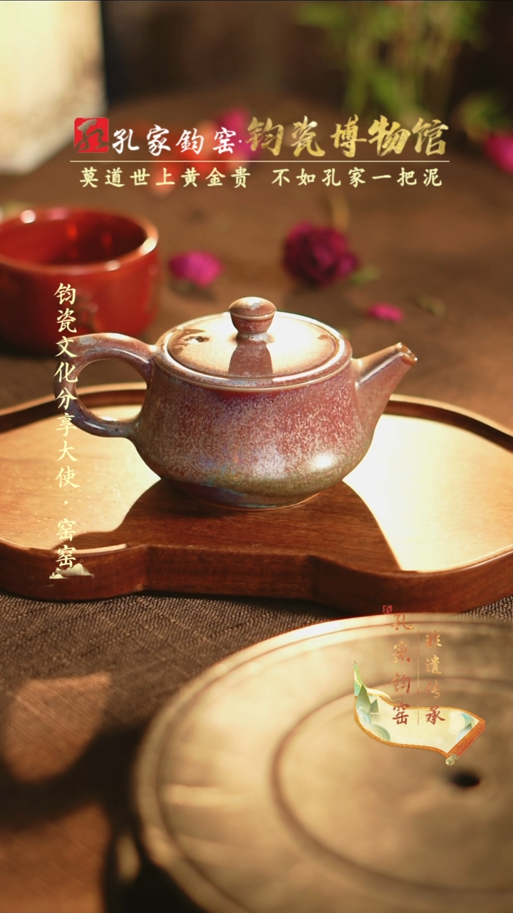 【闪购商品】孔家钧窑艺术欣赏-柱础壶