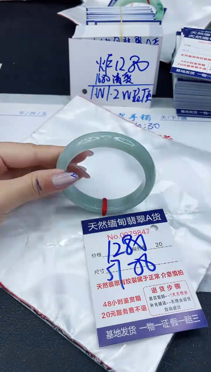 【闪购商品】翡翠手镯未镶嵌6666666666