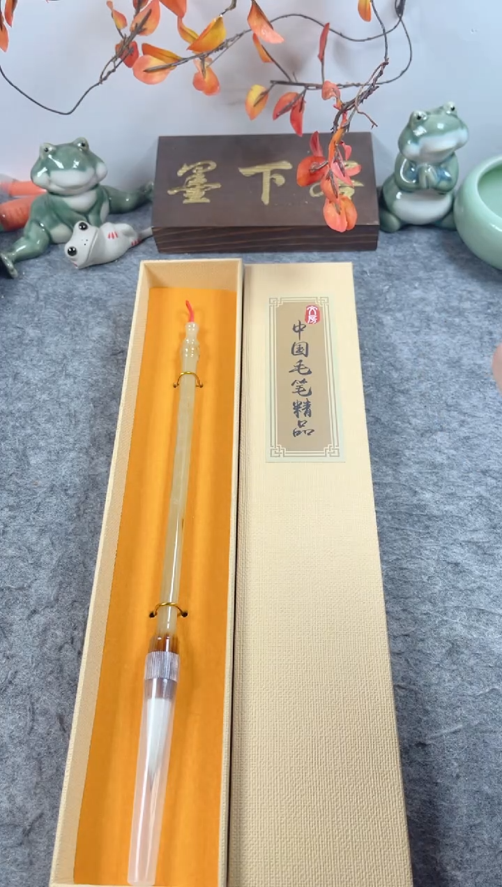 25年纪念款纯兼中楷毛笔1支+赠礼盒  （仅支持试水）