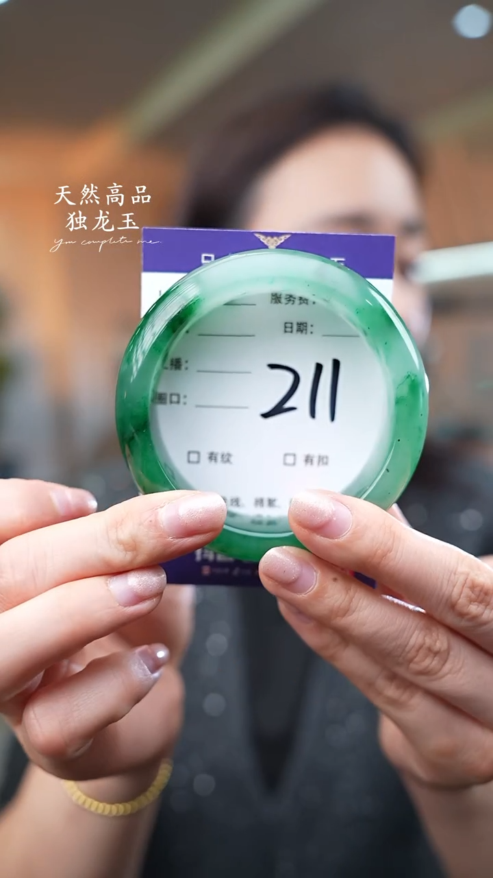 【闪购商品】石英质玉手镯未镶嵌211