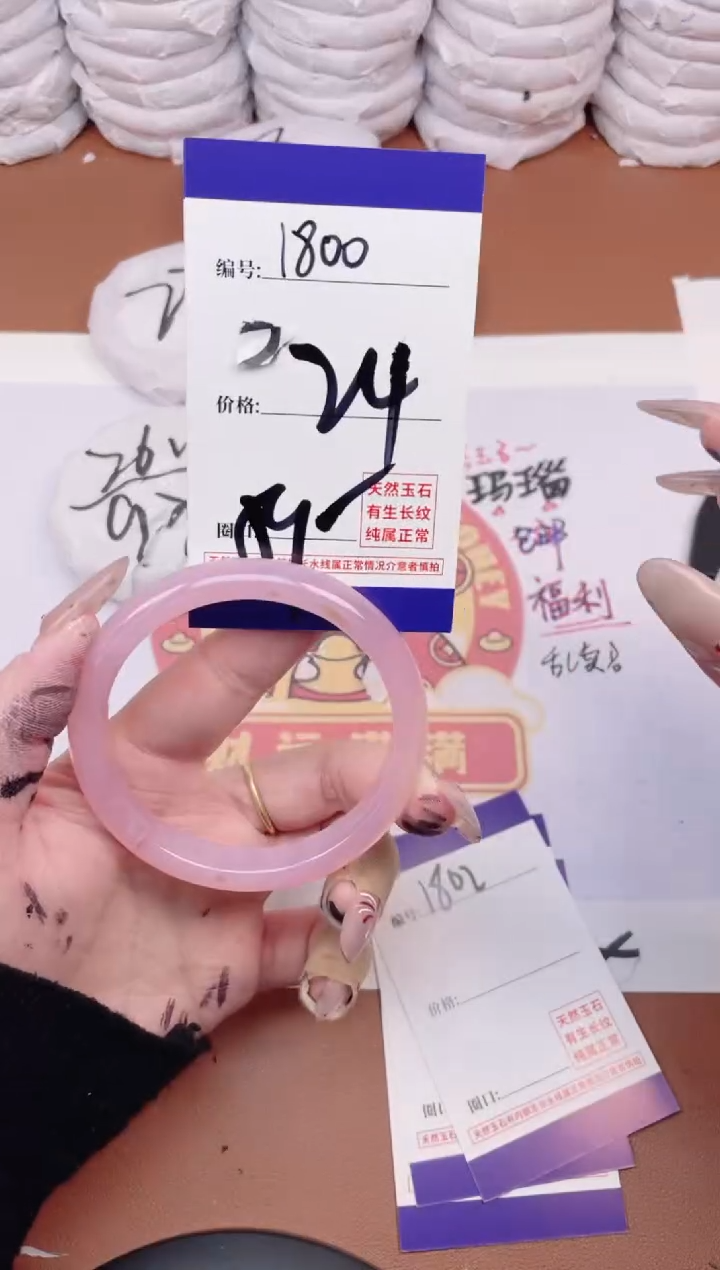 【闪购商品】玛瑙/玉髓手镯未镶嵌1800