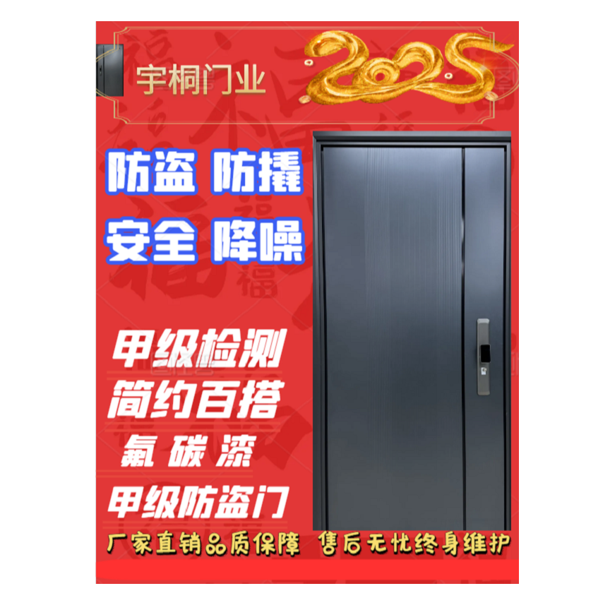 F04（十全十美）防盗门2025新款爆款包邮包测量包安装.