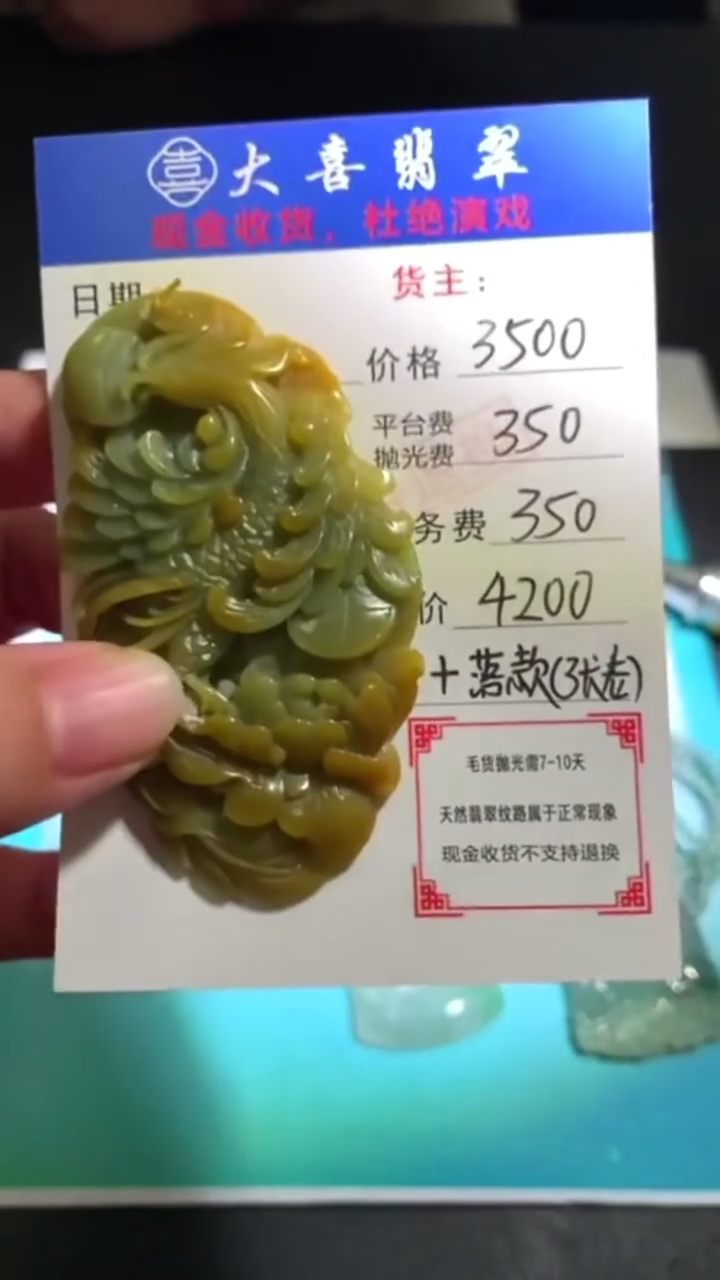未镶嵌定制翡翠-毛货-不退不换-