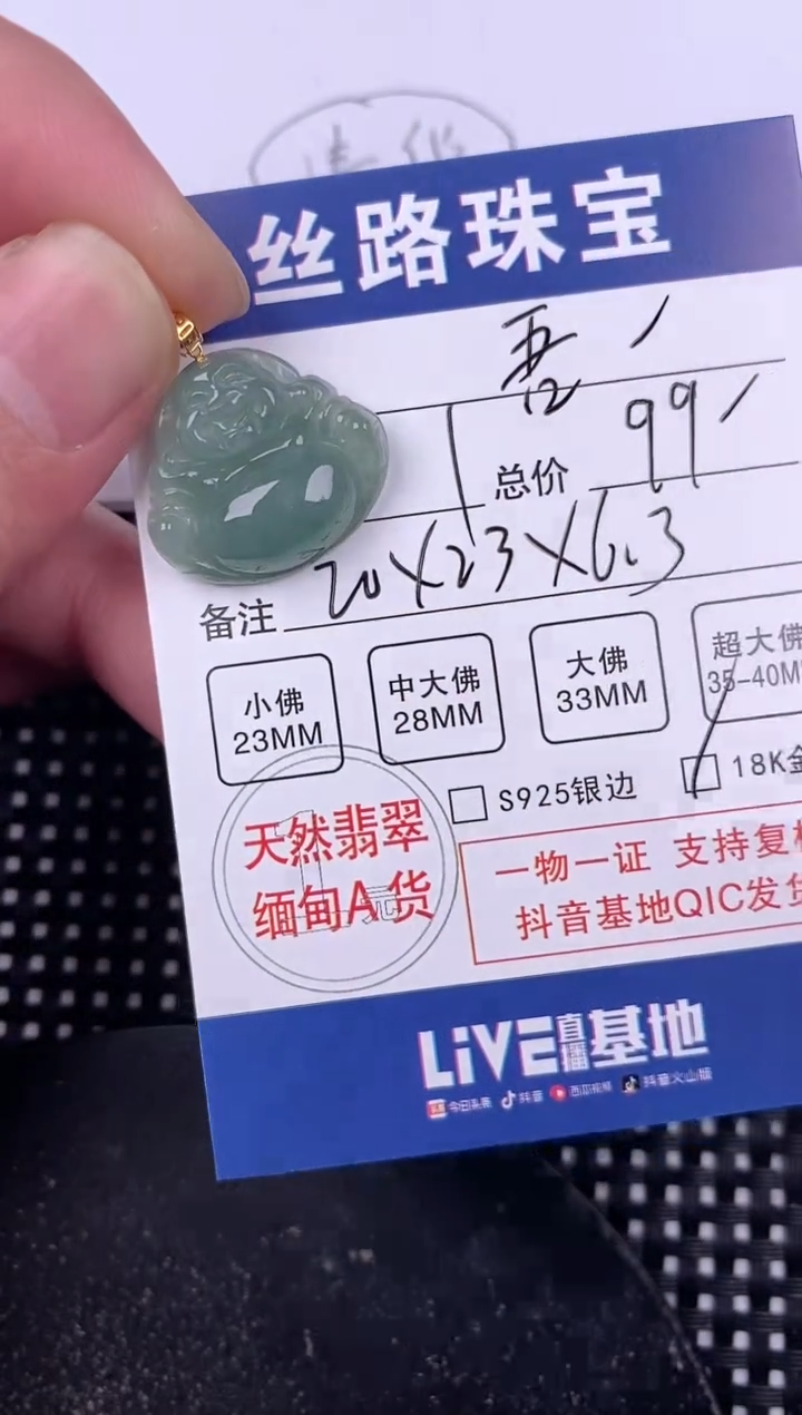 翡翠18K金镶嵌颈饰挂件