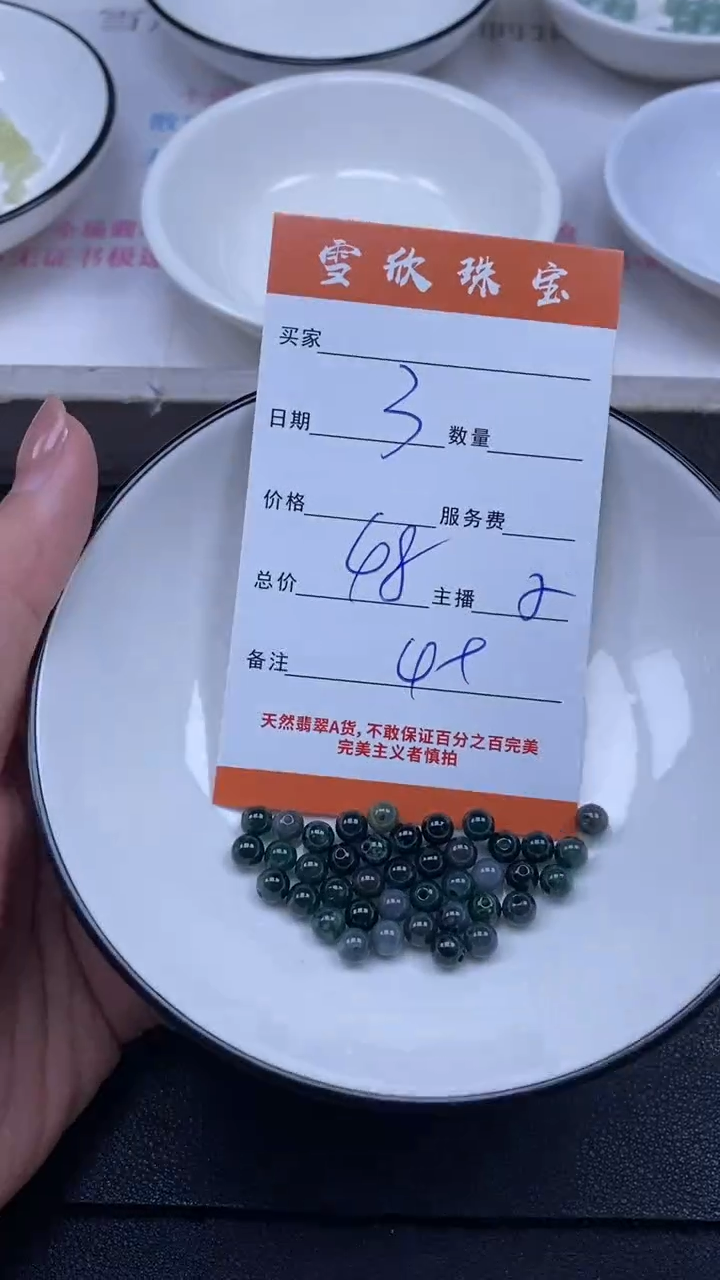 颈饰未镶嵌翡翠雪欣散珠定制diy