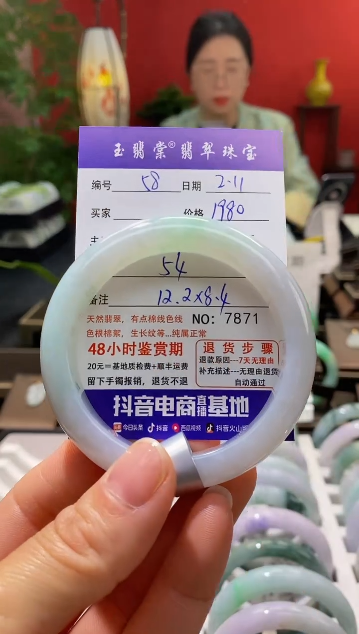 【闪购商品】翡翠手镯未镶嵌翡翠