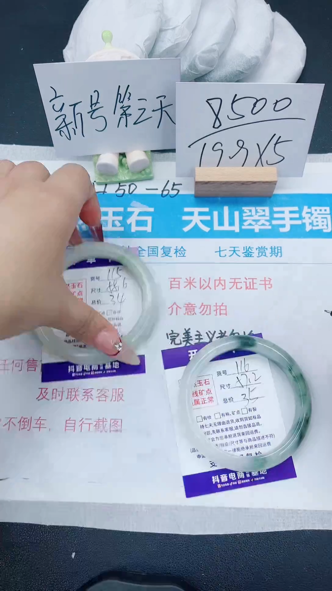 【闪购商品】石英质玉手镯未镶嵌116-57.2