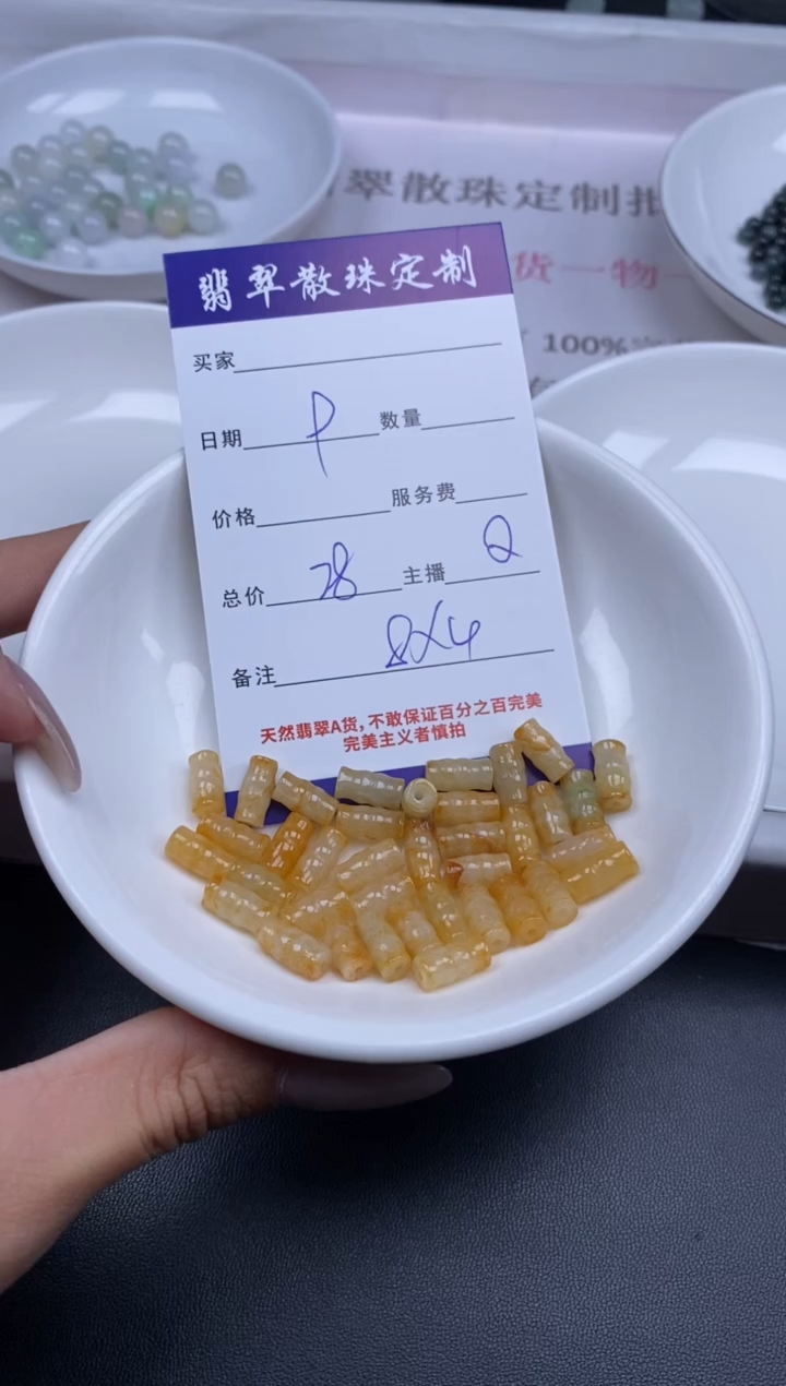 颈饰未镶嵌翡翠贞城散珠批发DIY编制