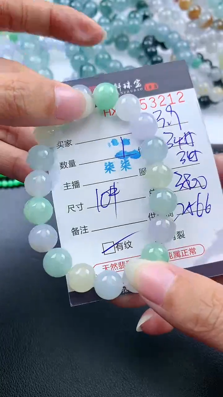 【闪购商品】翡翠挂件未镶嵌哈轩 手串1（有纹有裂）