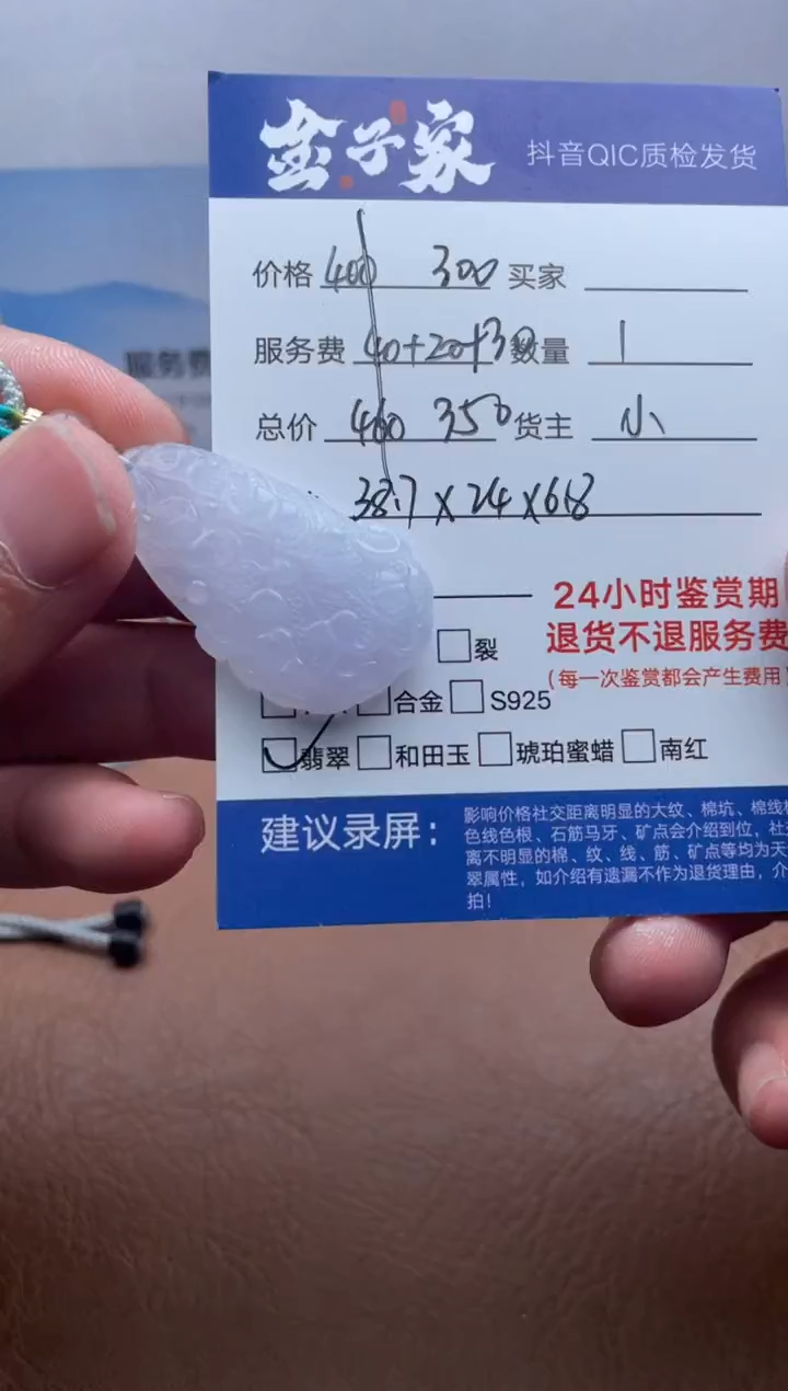 颈饰未镶嵌翡翠549172895