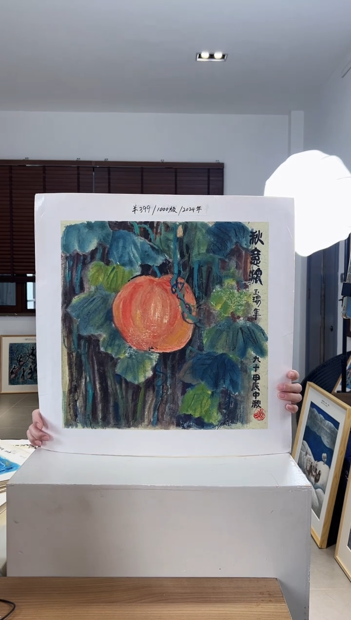 【闪购商品】版画限量亲签盖章版画S