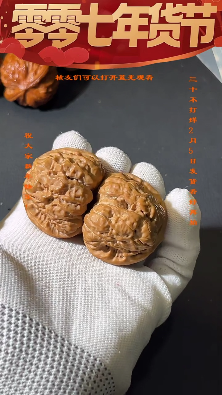 【闪购商品】文玩核桃把件40延庆蛤蟆头060