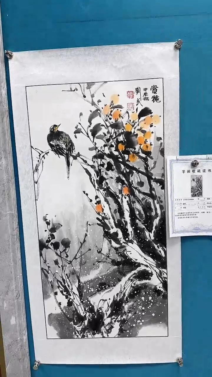 国画闪电购刘武绘画14