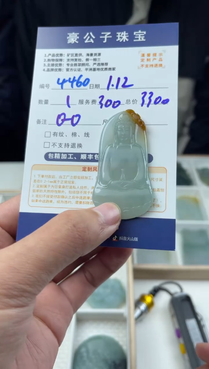 【闪购商品】定制翡翠未镶嵌 4460（发货一个）