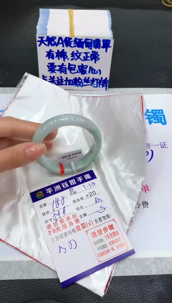 【闪购商品】翡翠手镯未镶嵌11111111111