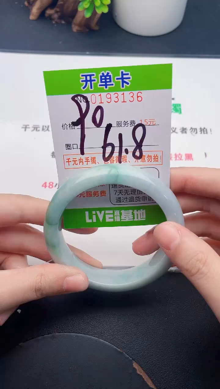 未镶嵌手镯翡翠36天然翡翠A货