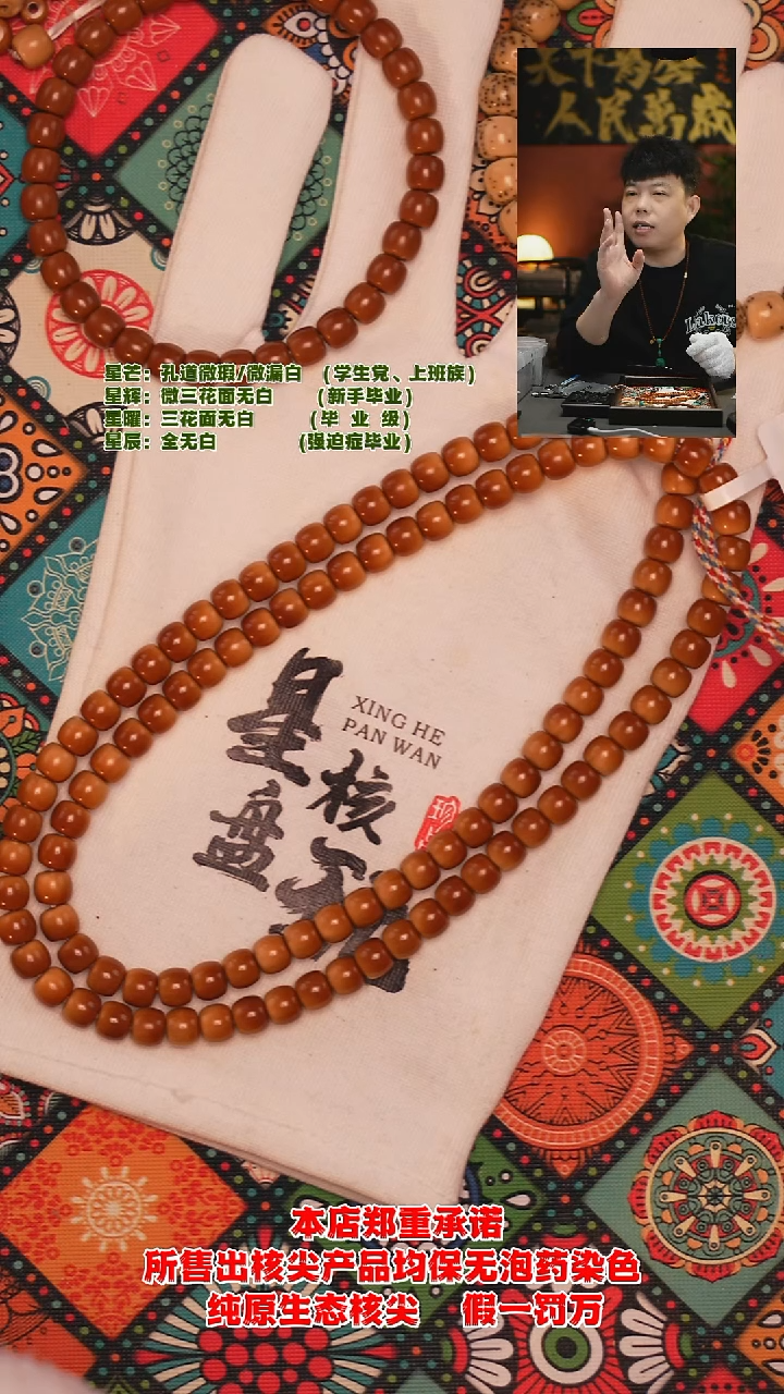 吊坠橄榄核6.6mm老挝极限弧面无白核尖长串（微微色差福利款）