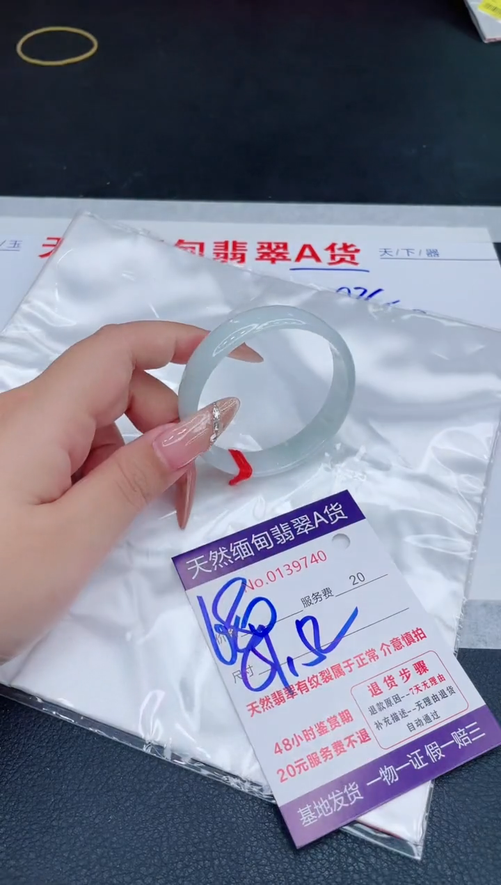 未镶嵌手镯翡翠680.000000