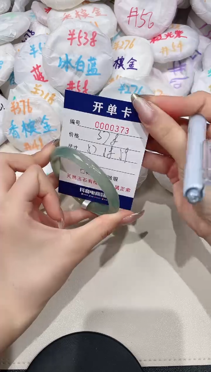 【闪购商品】玛瑙/玉髓手镯未镶嵌373