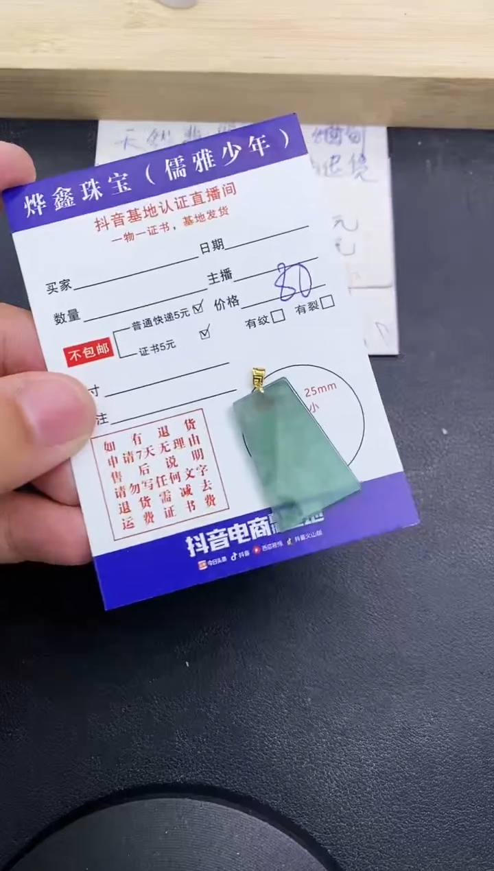 【闪购商品】翡翠颈饰18K金镶嵌天然翡翠A货赠皮绳