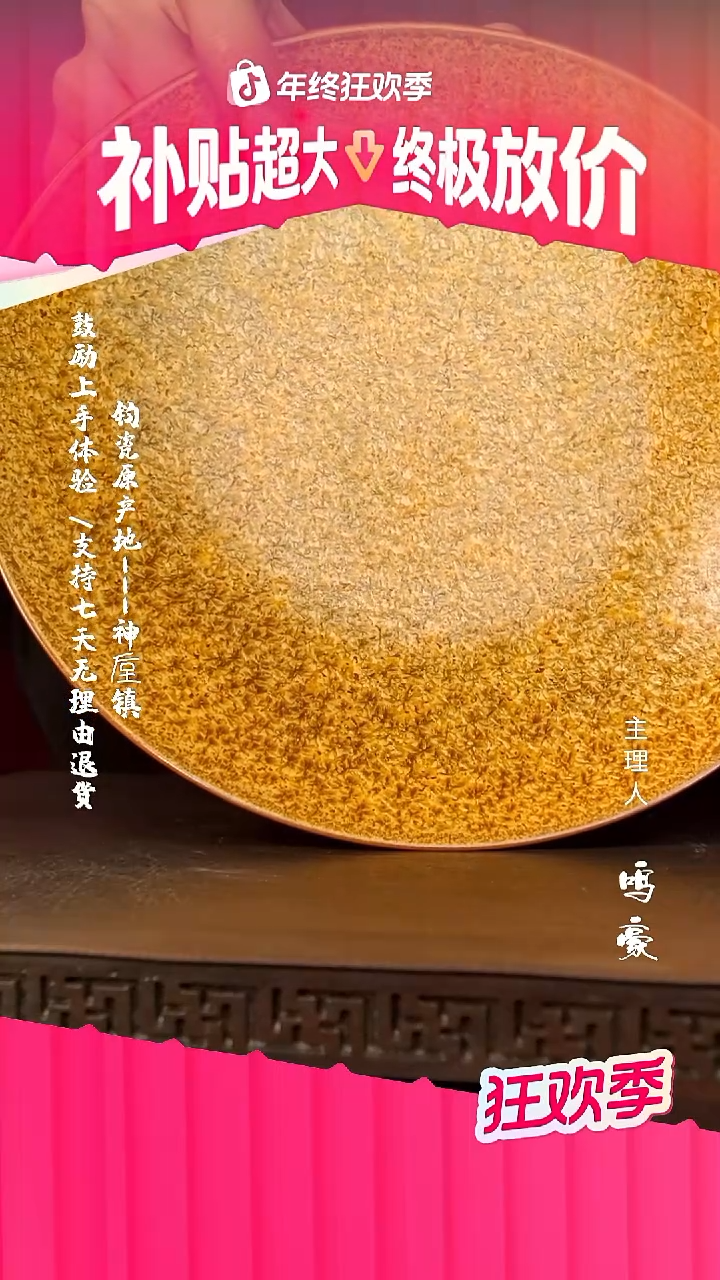 瓷钧瓷原产地高温23盘子