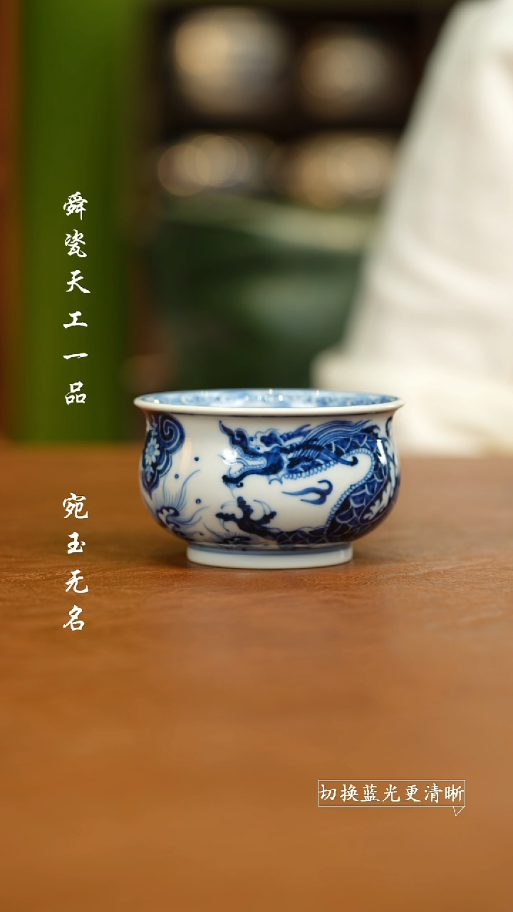 杯刘建锋窑元龙炉式杯