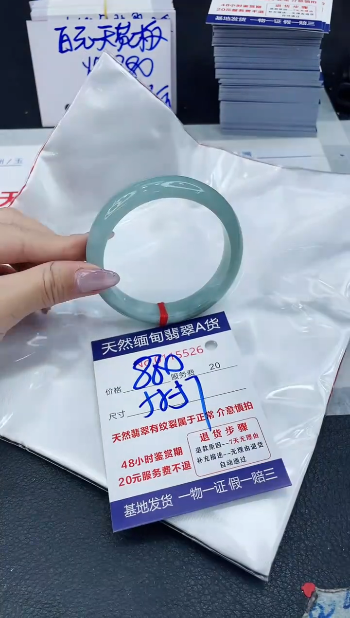 【闪购商品】翡翠手镯未镶嵌6666666666
