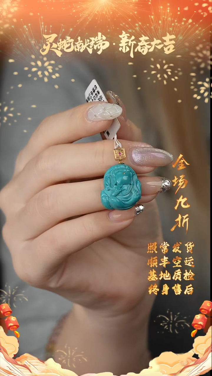 【闪购商品】绿松石吊坠18K金镶嵌Z29（多样性发一件）