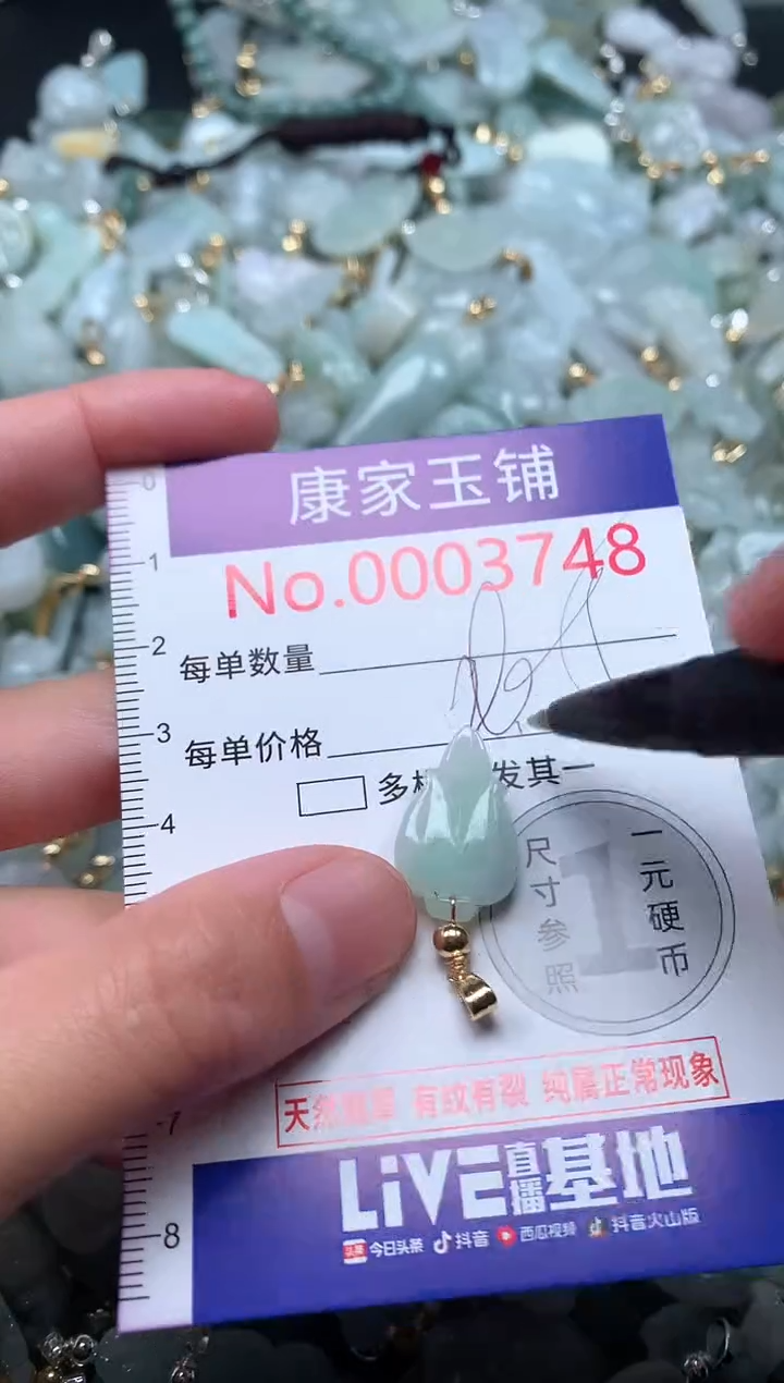 【闪购商品】翡翠吊坠(不含链)未镶嵌3748