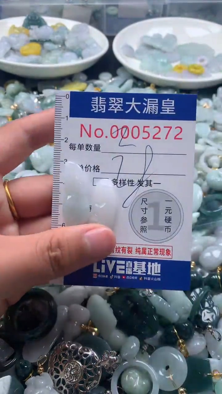 【闪购商品】翡翠吊坠(不含链)未镶嵌5272