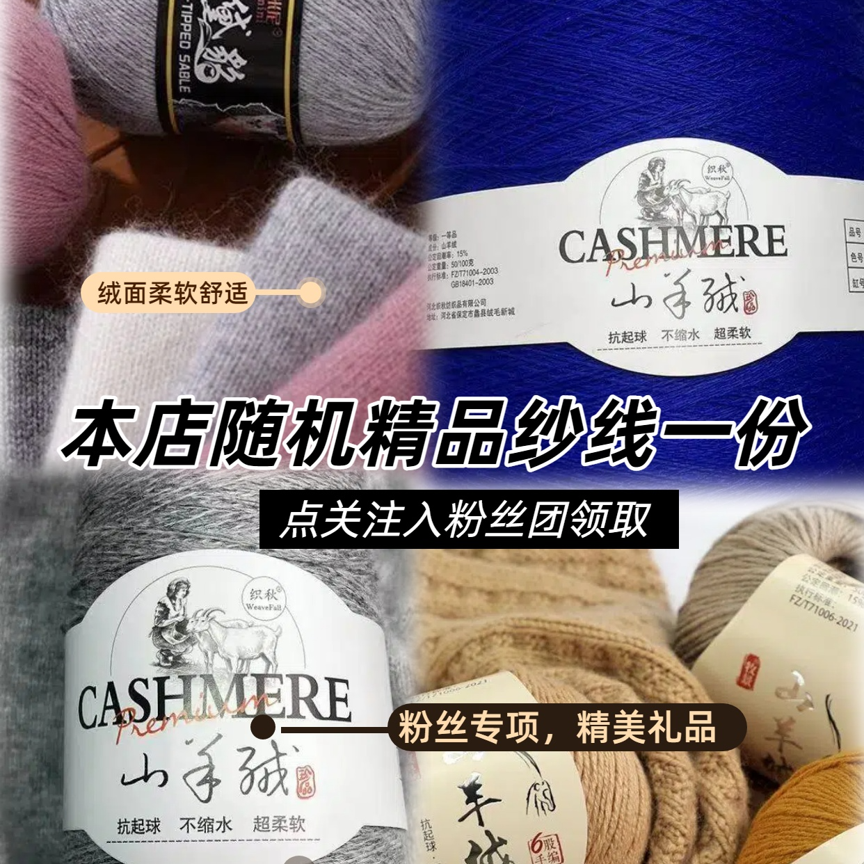 本店精品纱线随机一份 库存微瑕疵纱线  批尾纱线  无售后