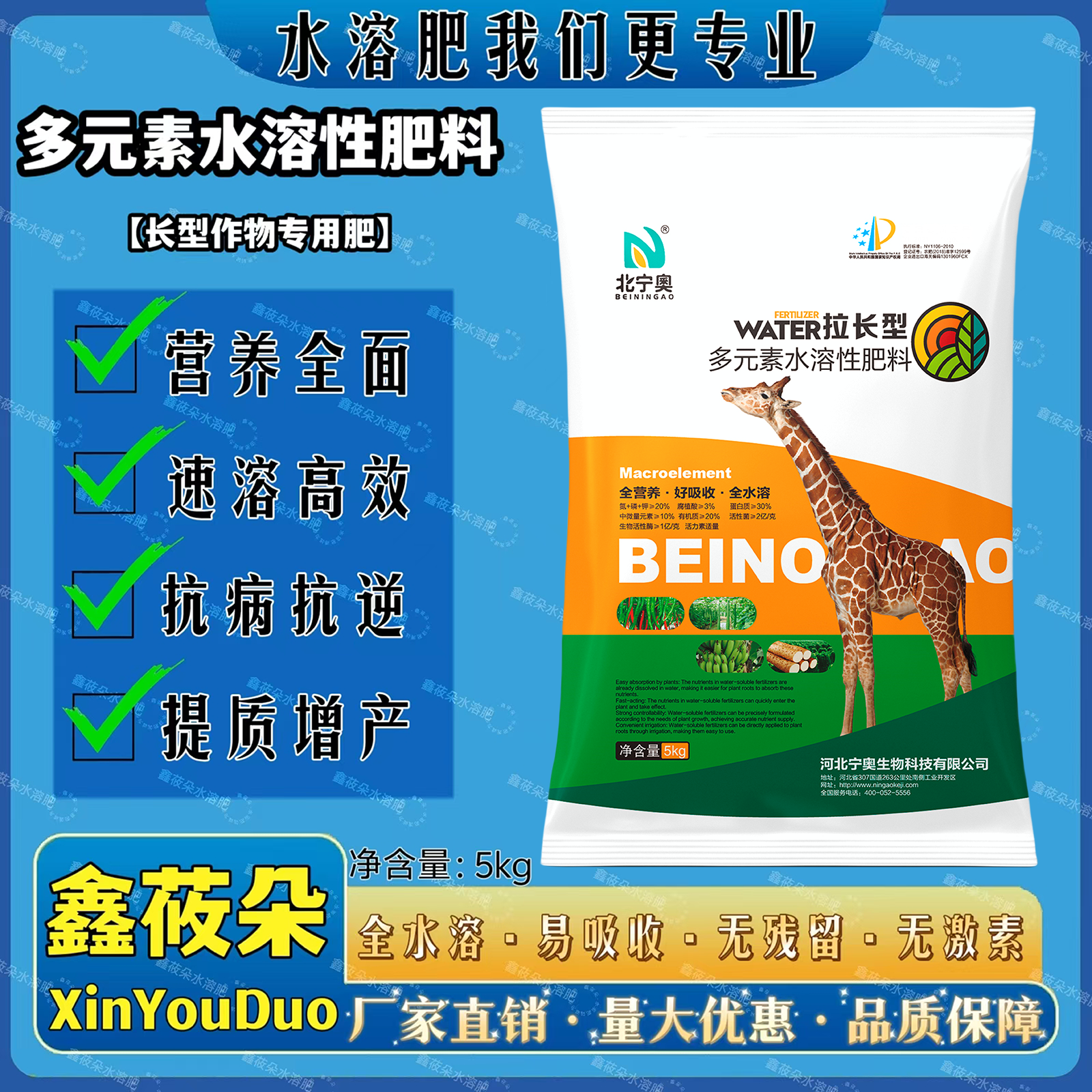 北宁奥拉长型元素肥 黄瓜 尖椒 萝卜 白山药专用冲施 滴灌水溶肥