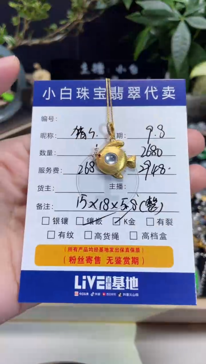 套链18K金镶嵌翡翠猪*吊坠