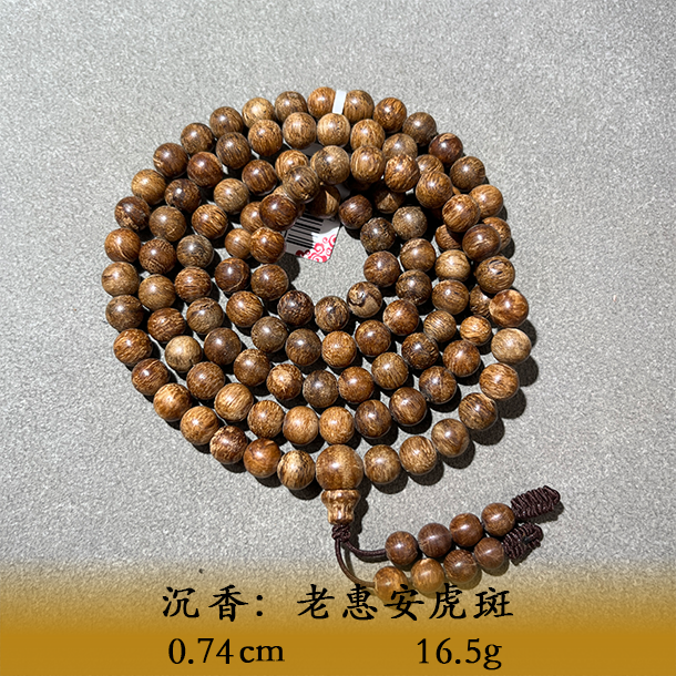 LSEOS天然野老惠安虎斑A052