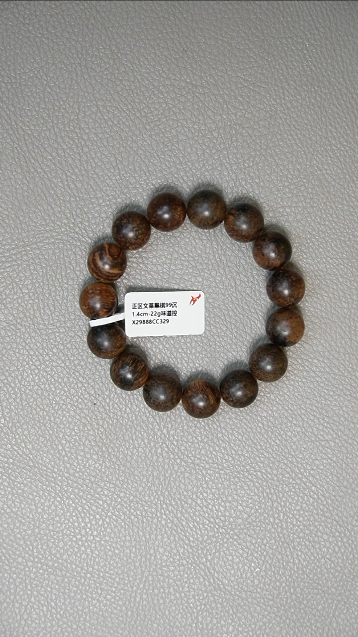 手串沉香1.4-22g 正区文莱黑棋老料 味道控