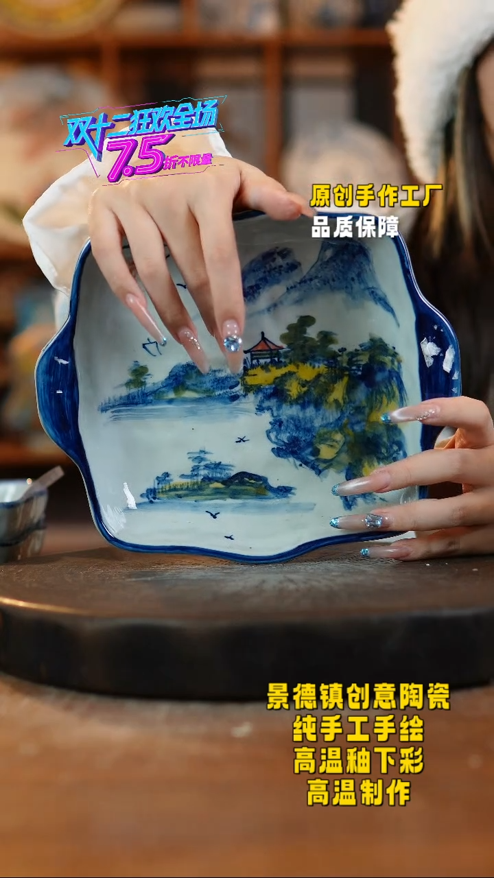 其他陶609景德镇瓷器