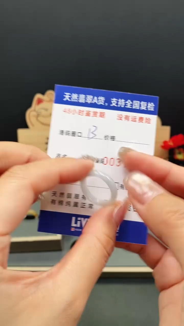 未镶嵌戒指翡翠7608